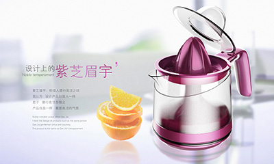 開放式橙汁機設(shè)計案例