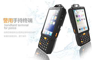 檢驗檢測手持終端設計案例 檢驗檢測手持終端設計案例