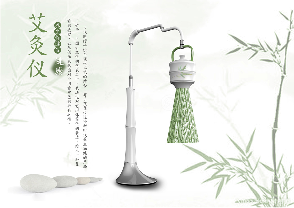 艾灸儀設(shè)計(jì)