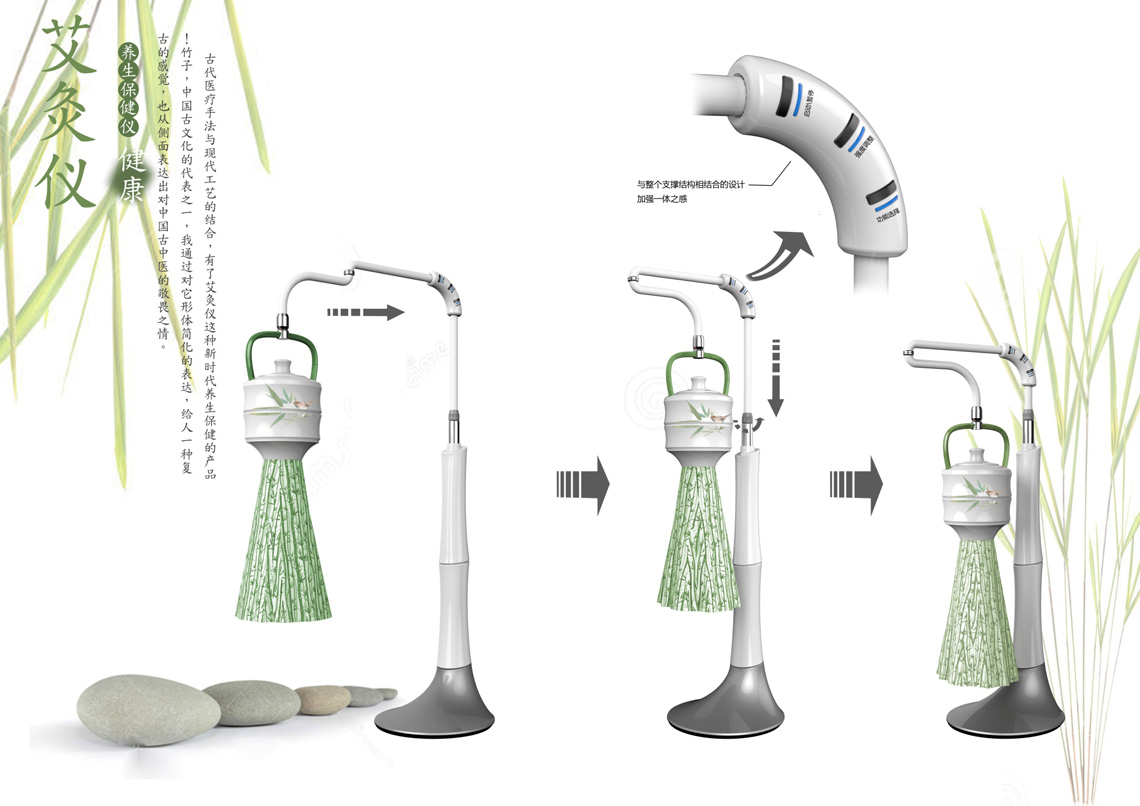 艾灸儀設(shè)計(jì)
