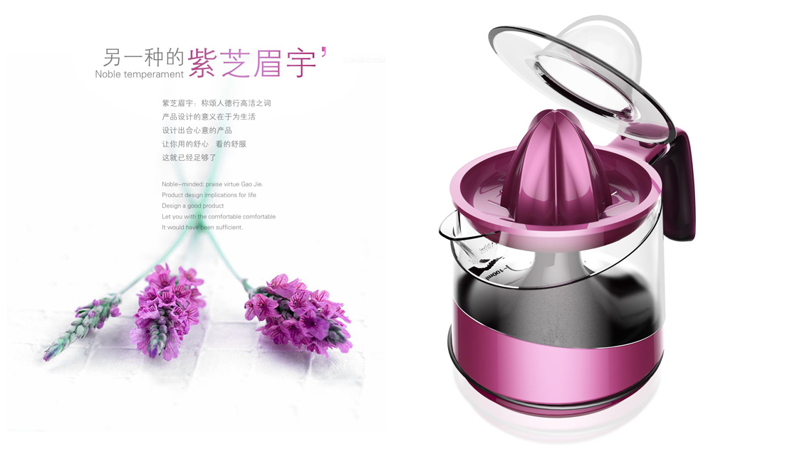 橙汁機(jī)設(shè)計