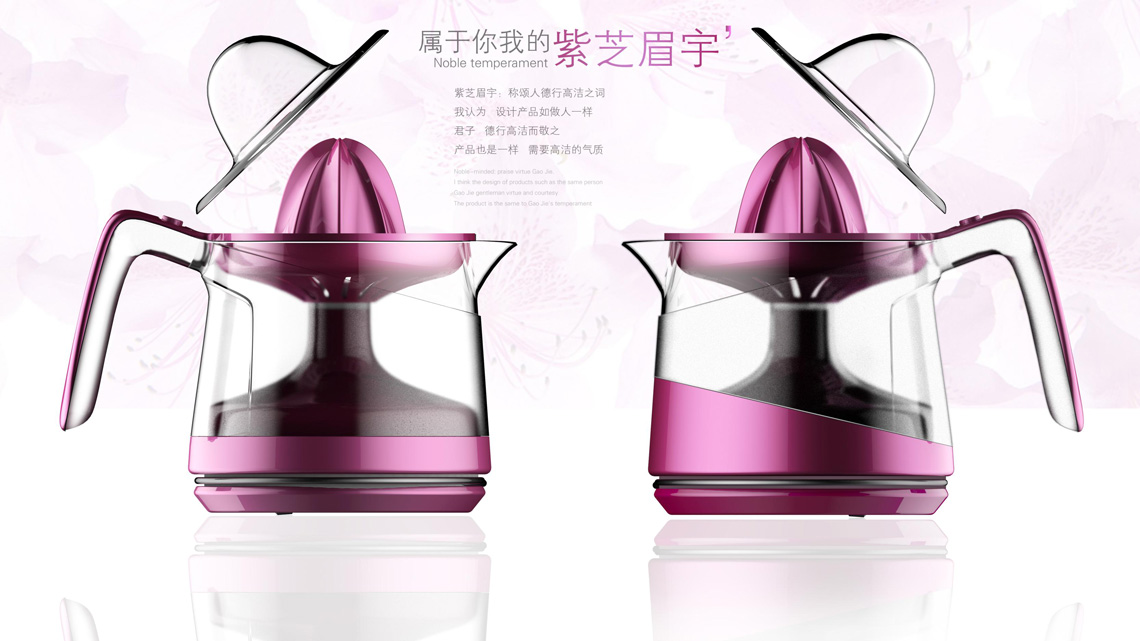 橙汁機(jī)設(shè)計