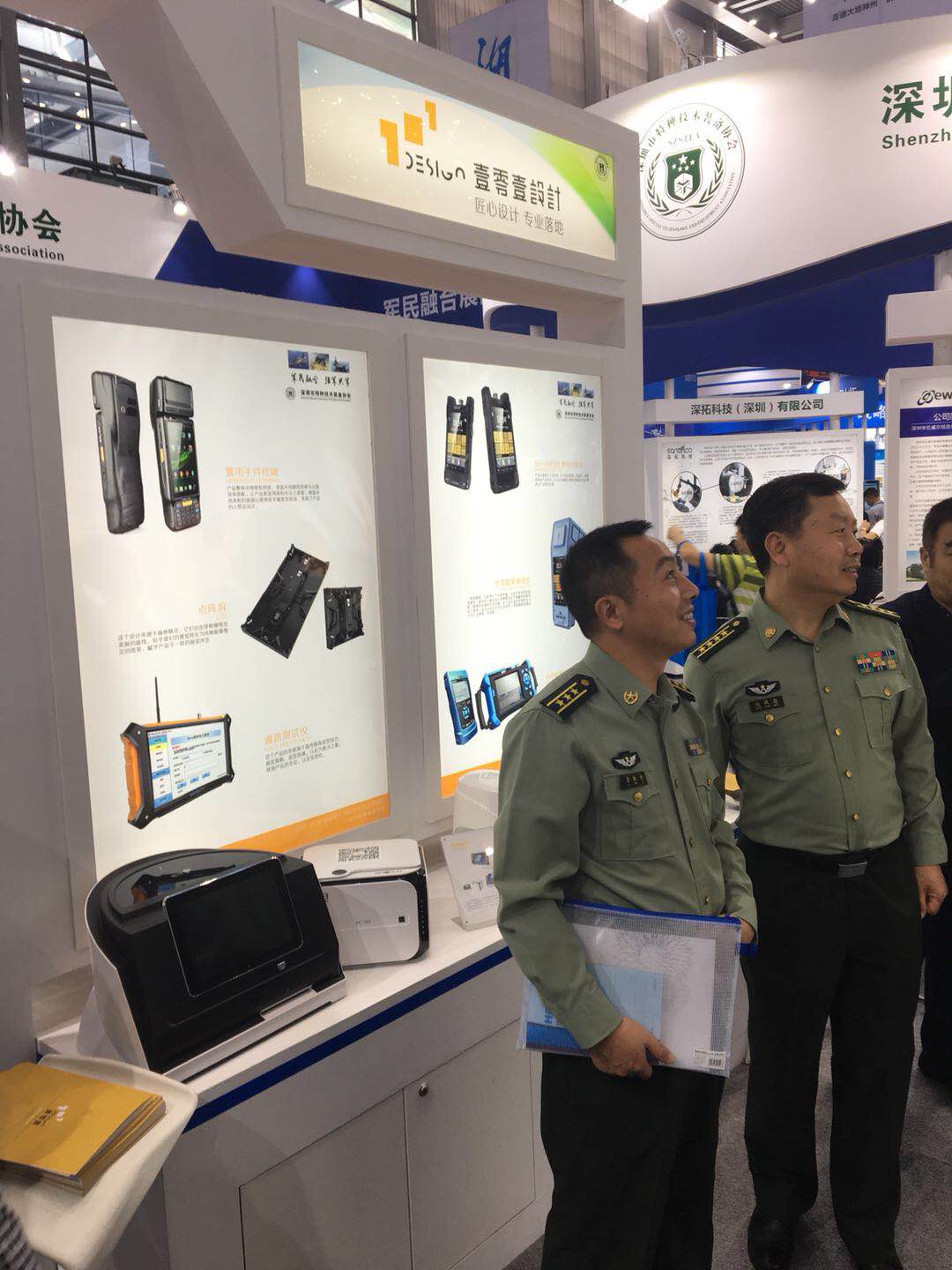 第十九屆深圳高交會(huì)開幕