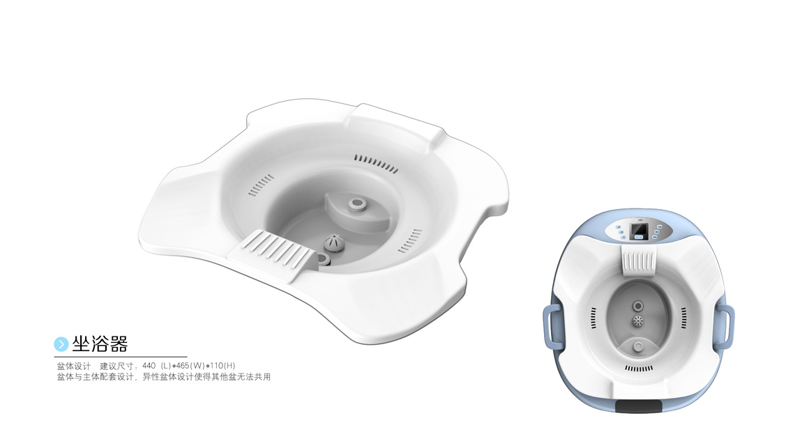 坐浴器外觀設(shè)計