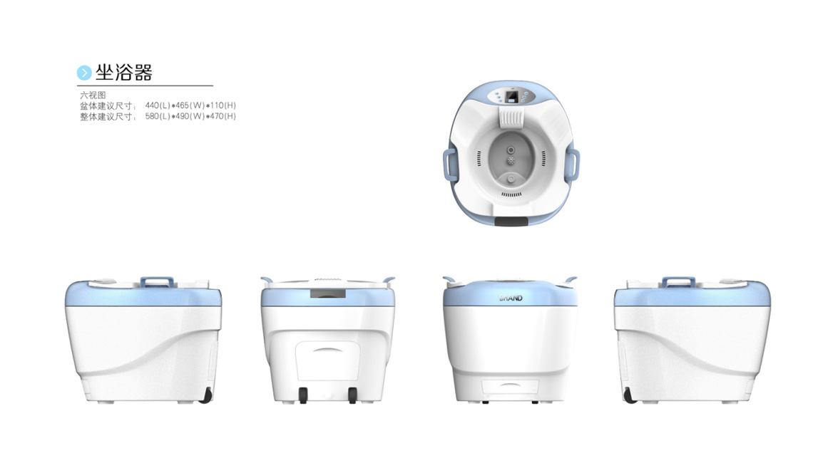 坐浴器外觀設(shè)計