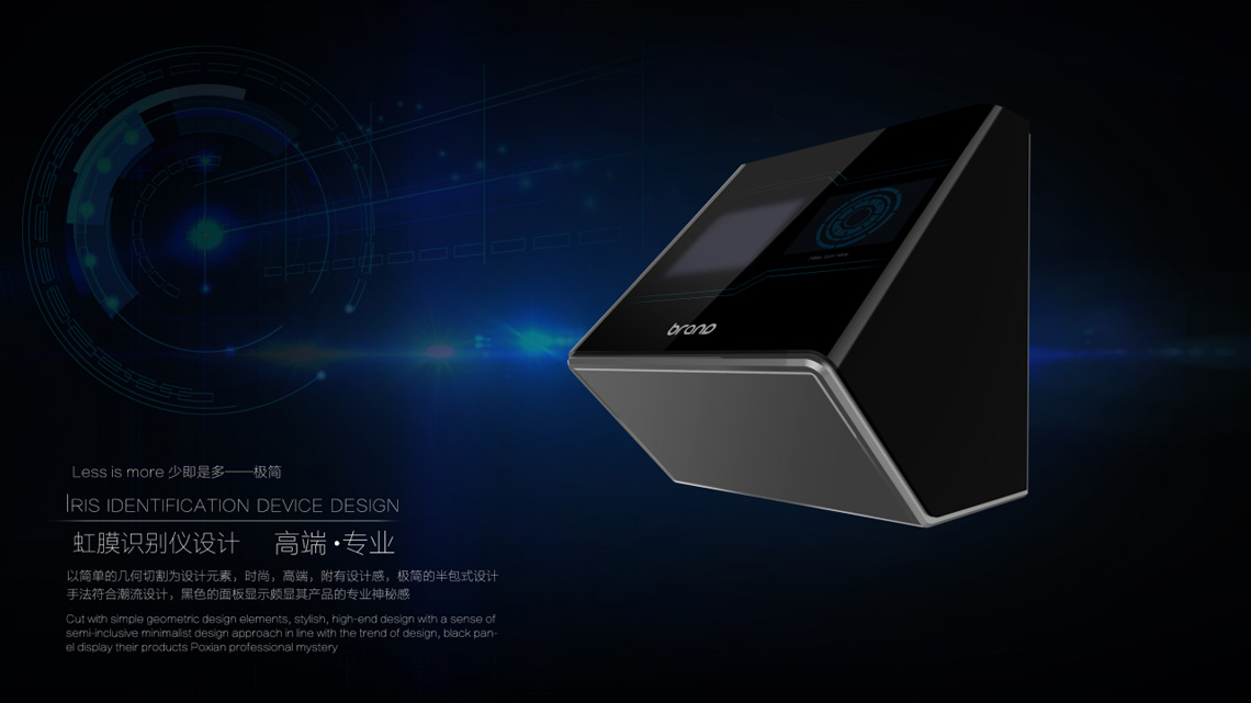 虹膜識(shí)別儀設(shè)計(jì)