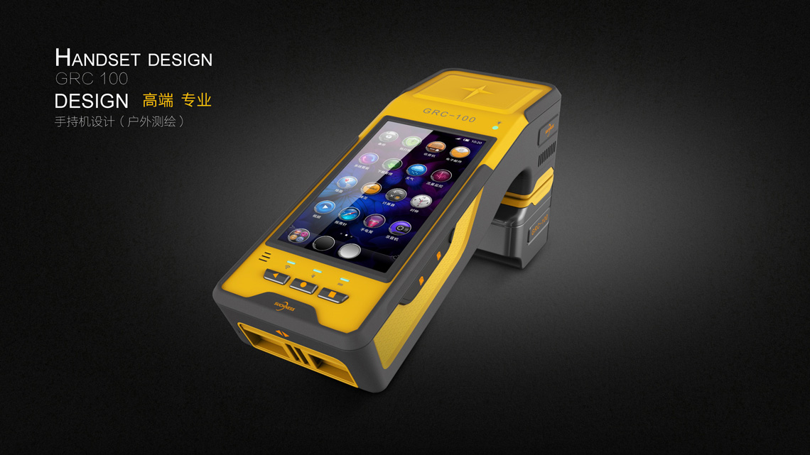 手持機設(shè)計