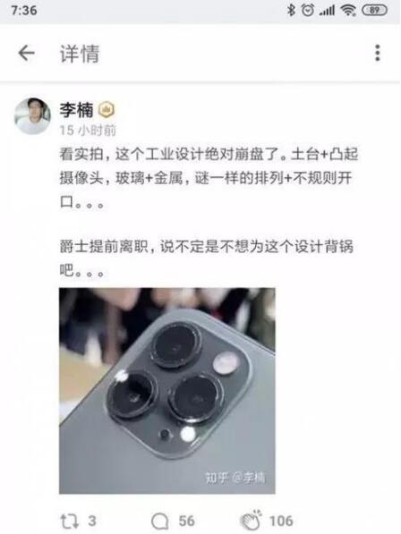 喬布斯后再無“喬布斯”:iPhone 11的工業(yè)設(shè)計(jì)完全崩盤