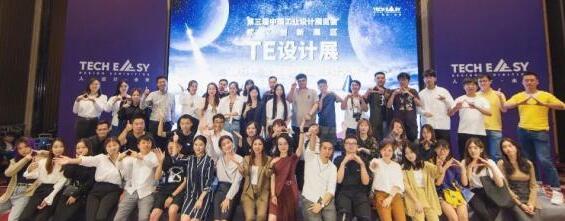 對(duì)于工業(yè)設(shè)計(jì)學(xué)生來說錯(cuò)過了前兩屆,但不能錯(cuò)過第三屆的展覽會(huì)