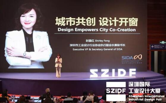 2019深圳國際工業(yè)設(shè)計(jì)展會大咖介紹