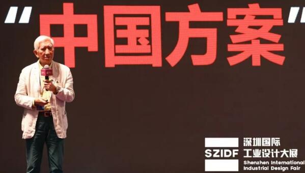 2019深圳國際工業(yè)設(shè)計(jì)展會大咖介紹