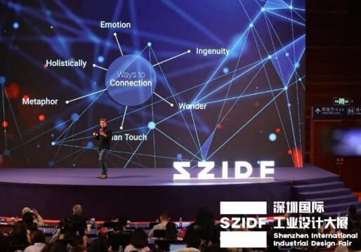 2019深圳國際工業(yè)設(shè)計(jì)展會大咖介紹