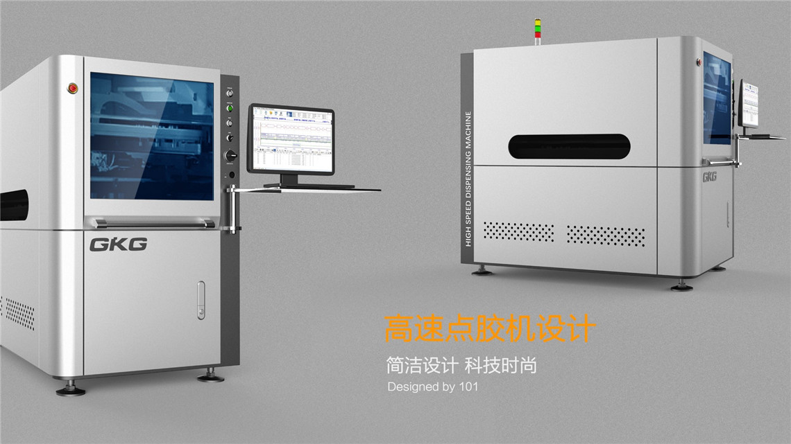 高速點(diǎn)膠機(jī)外觀設(shè)計