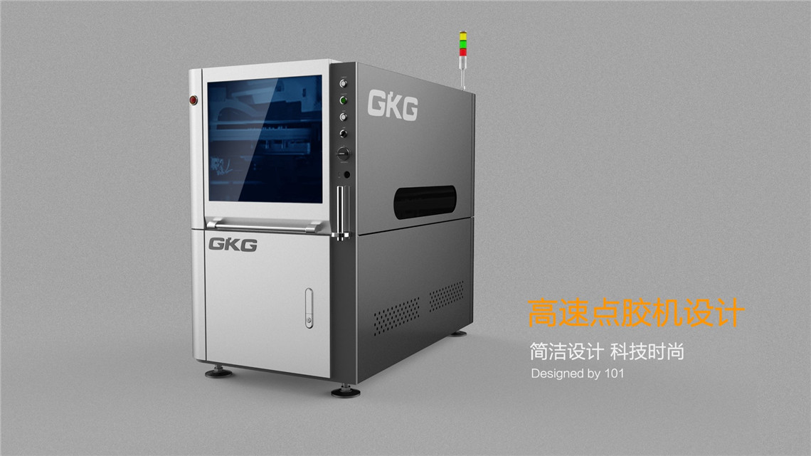 高速點(diǎn)膠機(jī)外觀設(shè)計