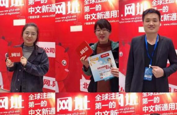 中文域名后綴將引領(lǐng)時代.網(wǎng)址注冊局受邀出席中國工業(yè)設(shè)計展