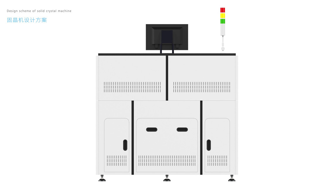 固晶機外觀設(shè)計案例