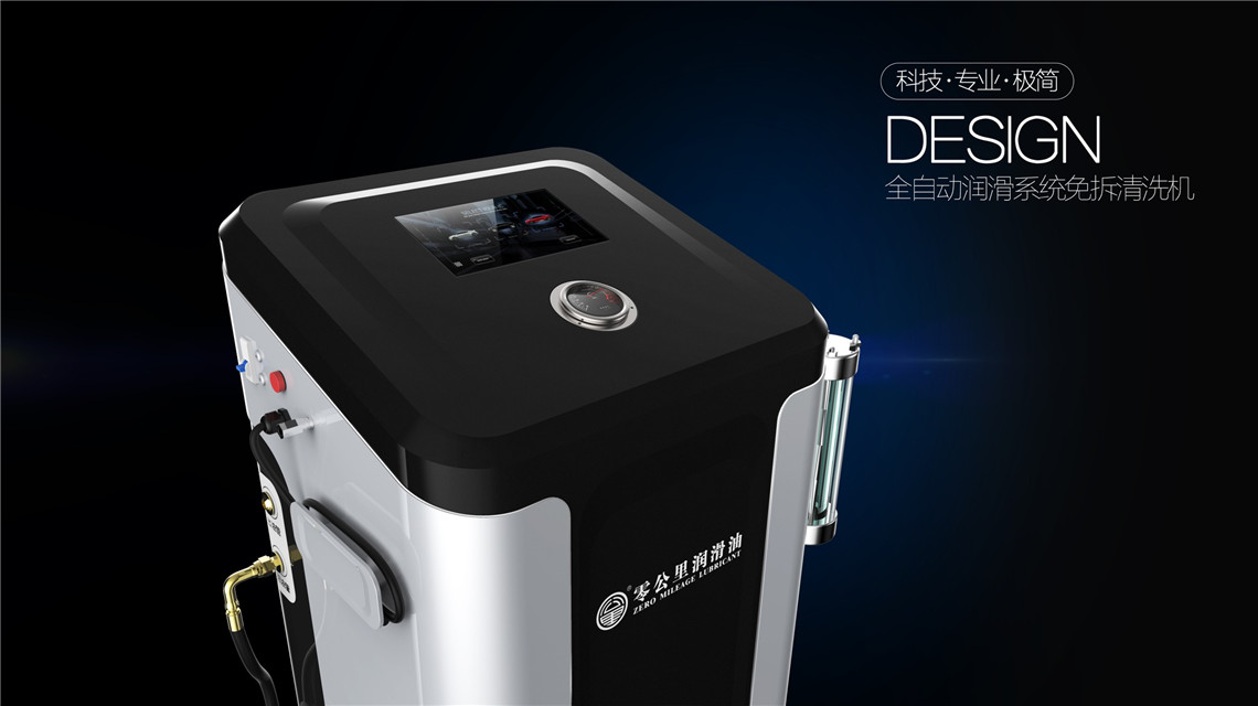 潤(rùn)滑系統(tǒng)自動(dòng)清洗機(jī)設(shè)計(jì)案例