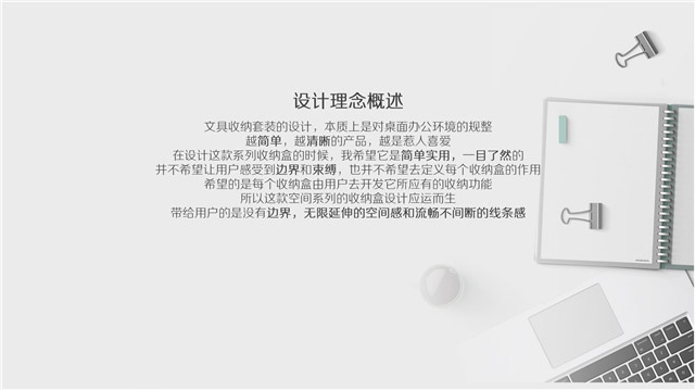 文具收納套裝設(shè)計(jì)案例-101工業(yè)設(shè)計(jì)