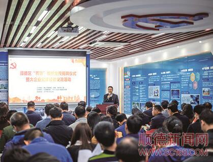 廣東工業(yè)設(shè)計(jì)城走出一條黨建引領(lǐng)園區(qū)發(fā)展的特色路徑