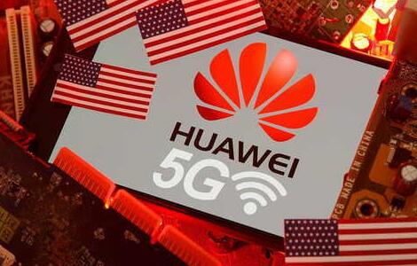 臺(tái)媒:華為中興正加速“去美國(guó)化”,著手改變產(chǎn)品設(shè)計(jì)