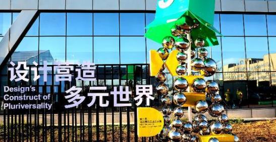 新時(shí)代工業(yè)設(shè)計(jì)不僅為生產(chǎn),更為美好生活