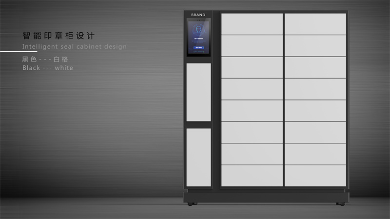 智能印章柜產(chǎn)品外觀設(shè)計(jì),智能設(shè)備工業(yè)設(shè)計(jì)案例