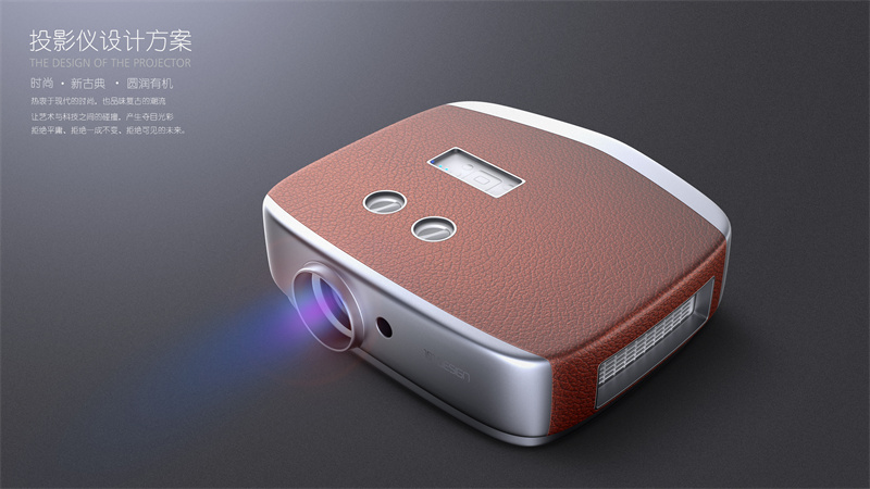 投影機(jī)產(chǎn)品外觀設(shè)計(jì),投影機(jī)工業(yè)設(shè)計(jì)案例