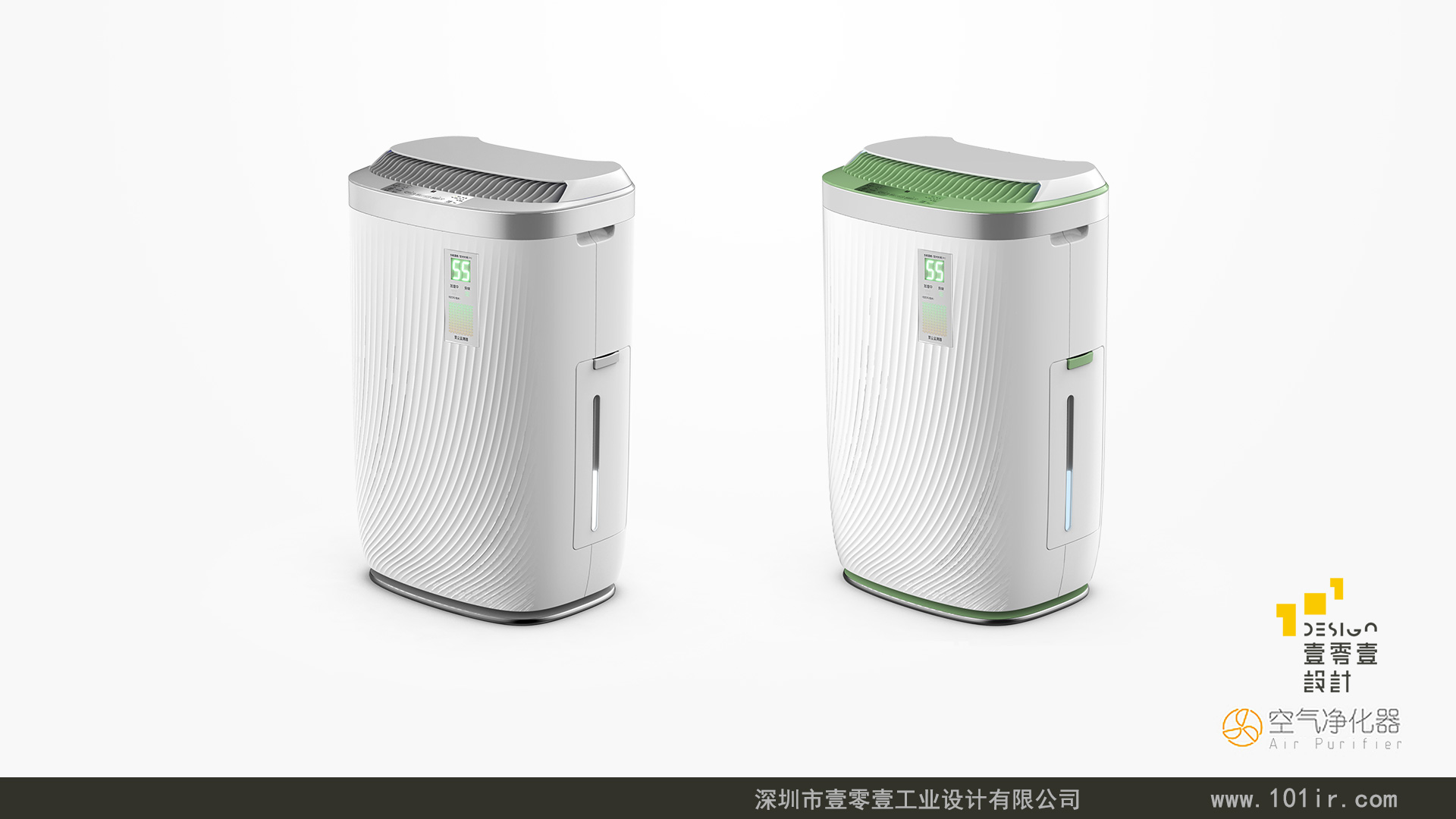 空氣凈化器外觀設(shè)計