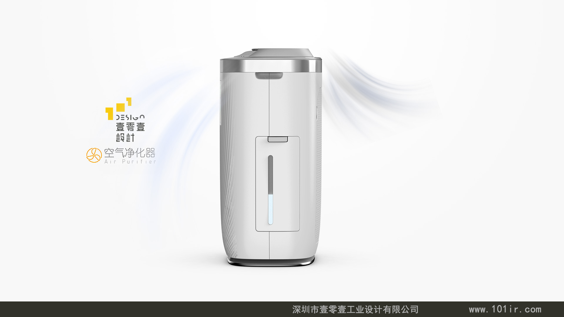 空氣凈化器外觀設(shè)計