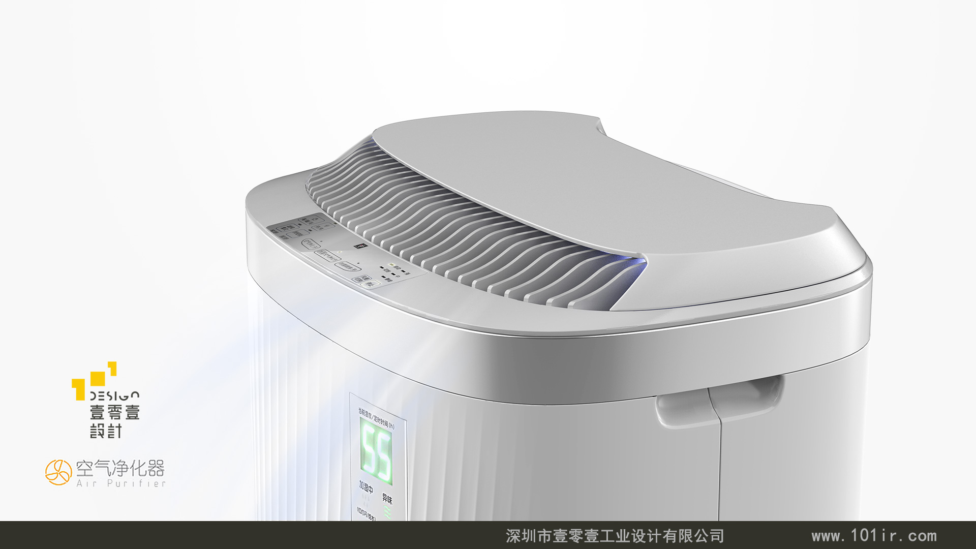 空氣凈化器外觀設(shè)計