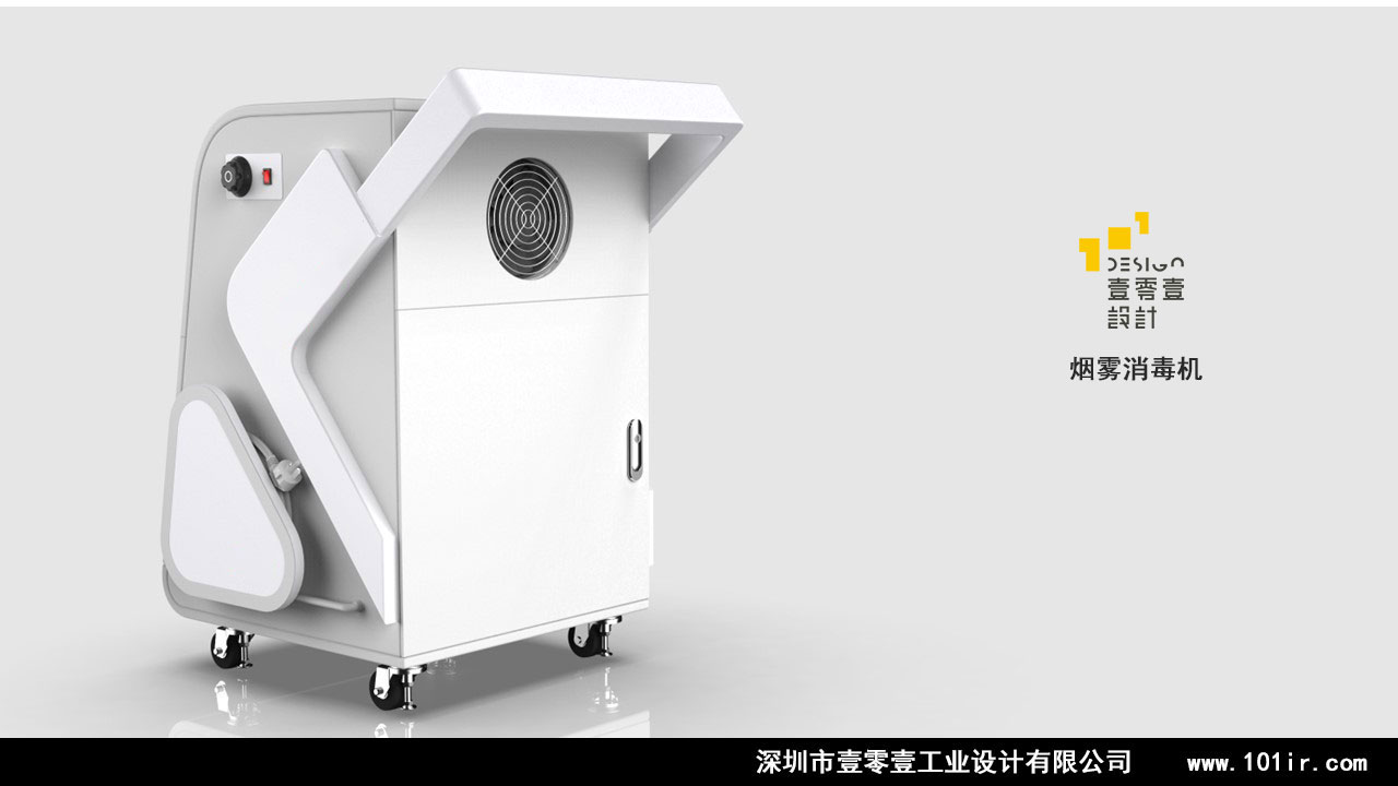 煙霧消毒機(jī)外觀設(shè)計(jì)