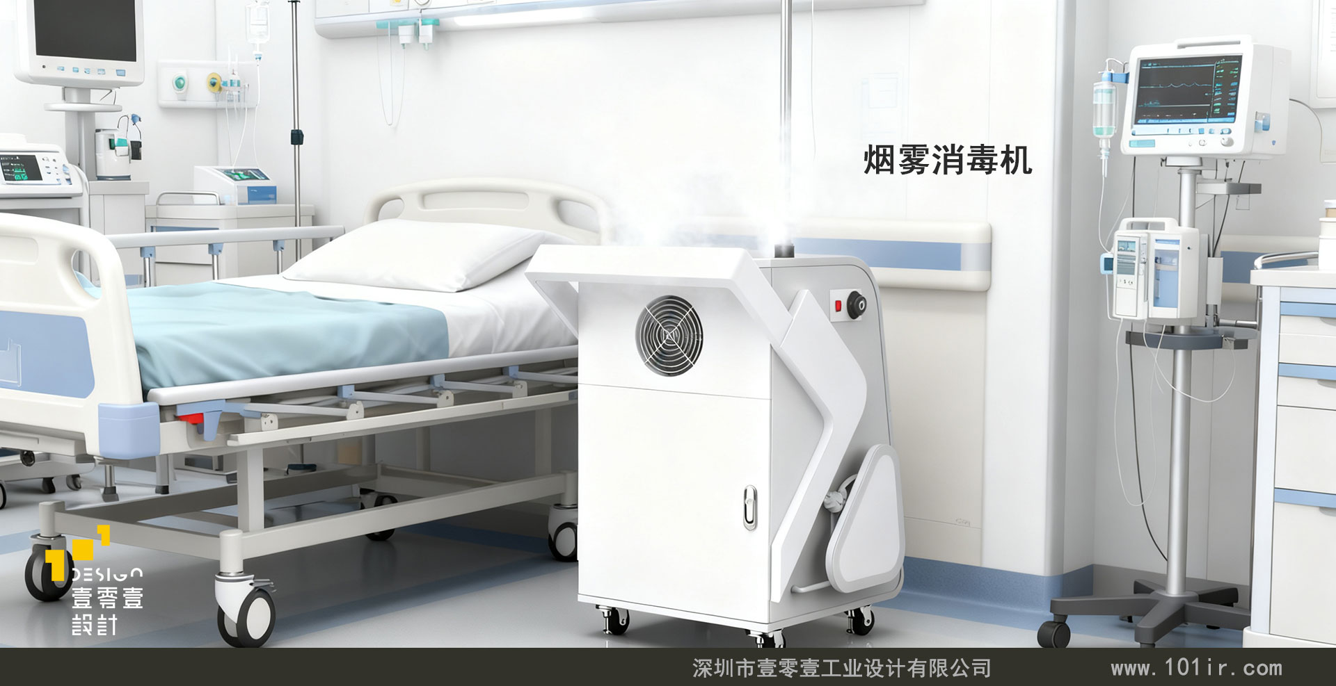 煙霧消毒機(jī)外觀設(shè)計(jì)