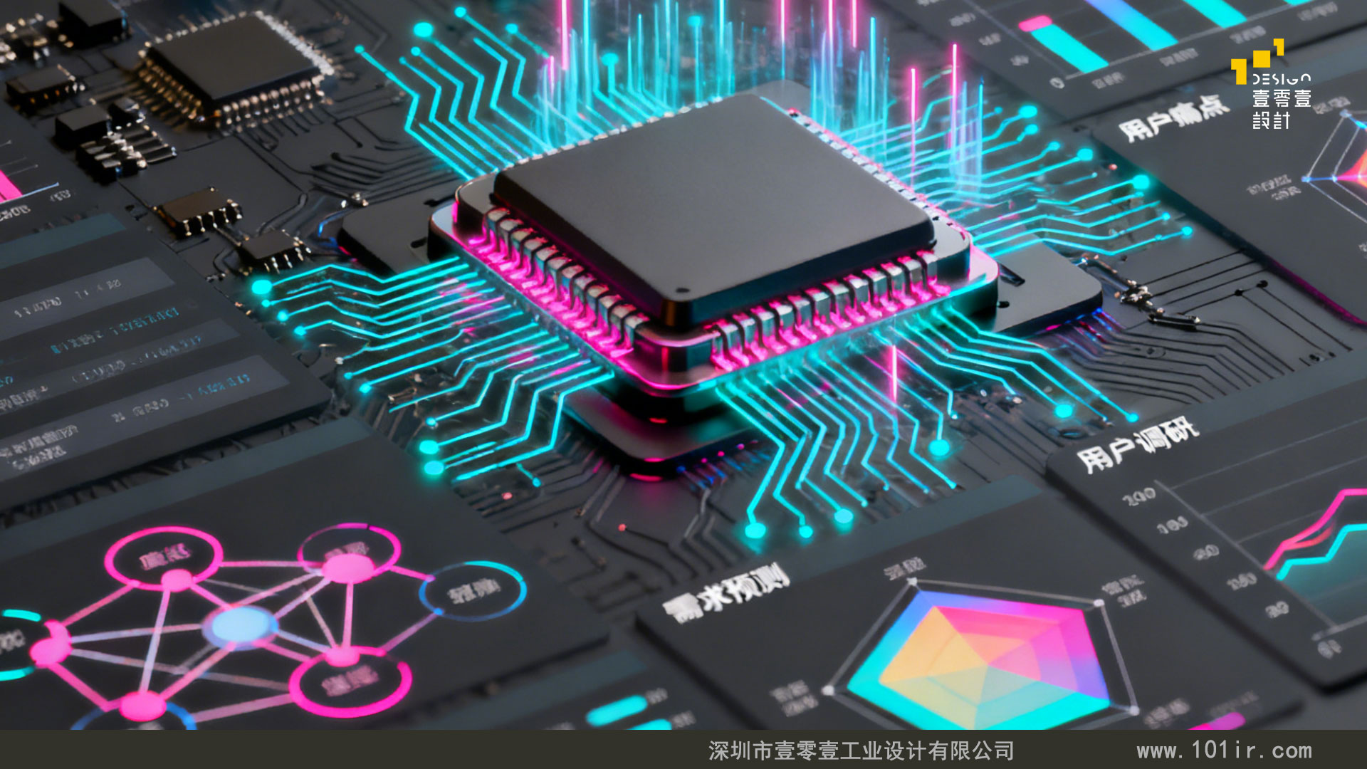 電子產(chǎn)品設計與制作