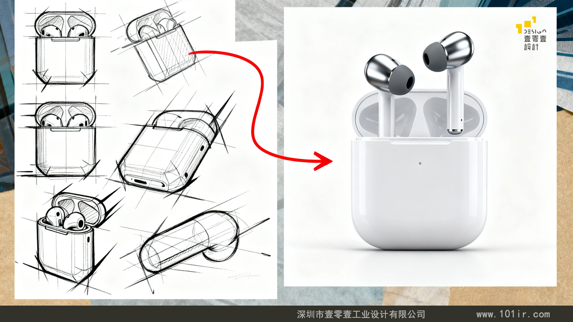 產(chǎn)品外觀設(shè)計(jì)