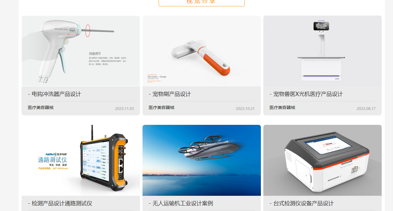 壹零壹工業(yè)設(shè)計,壹零壹工業(yè)設(shè)計怎么樣