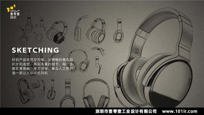 藍(lán)牙耳機(jī)設(shè)計(jì)